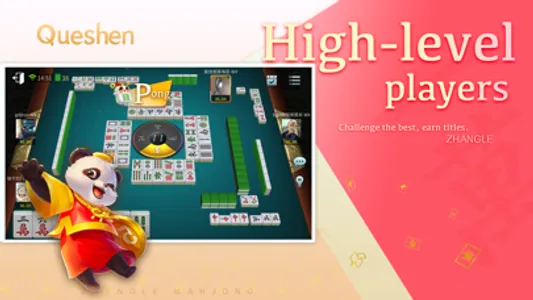 Queshen mahjong screenshot 1