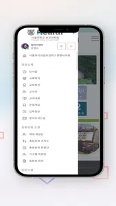 AMPFRI - 서울대학교 보건대학원 screenshot 2