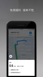 飞小豹约车 screenshot 1