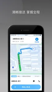 飞小豹约车 screenshot 2