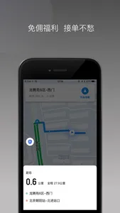 博约司机优选平台 screenshot 1