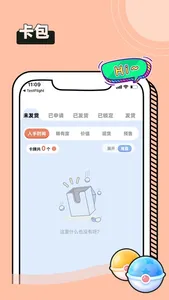 跳蚤卡牌 screenshot 1