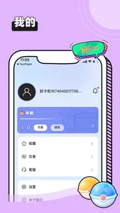 跳蚤卡牌 screenshot 2