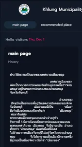 ทม. ขลุง screenshot 0