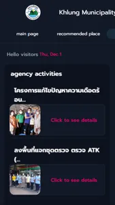 ทม. ขลุง screenshot 2