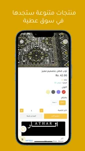 Souq Atteya screenshot 2