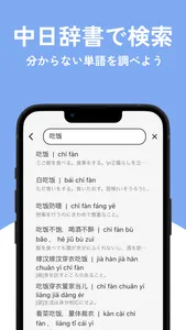 優しい中国語 screenshot 2