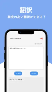 優しい中国語 screenshot 3