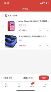 合庆商通 screenshot 1