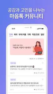 맘토링: 우리 동네 심리상담, 놀이치료 & 멘탈 케어 screenshot 5