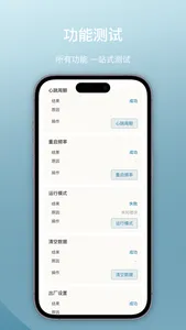 微棠厂测 screenshot 1