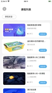 迪乐姆教培 screenshot 1