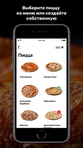 Papa Johns Pizza KZ screenshot 3