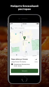 Papa Johns Pizza KZ screenshot 6