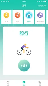 大风运动 screenshot 1