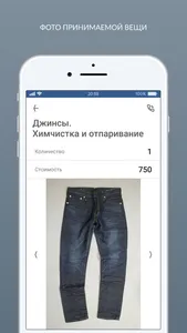 Химчистка Кристаллино screenshot 4