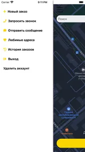 Такси ОКей screenshot 1