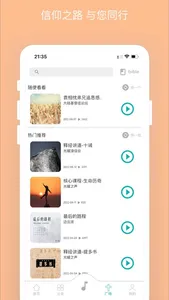 福音FM screenshot 1