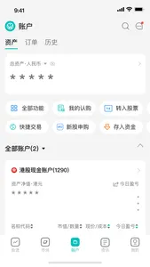 微投证券 - 最专业的港美股投资平台 screenshot 2