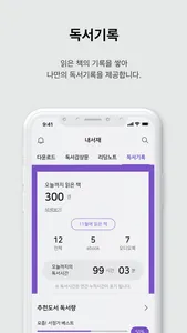 알라딘 전자도서관(구독형) screenshot 4