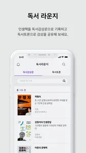 알라딘 전자도서관(구독형) screenshot 5