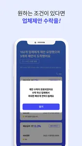 쏜다 - 대출이 안될땐 쏜다에서 알아보세요 screenshot 3