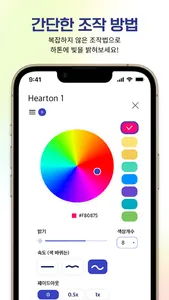 Hearton (하톤) screenshot 3