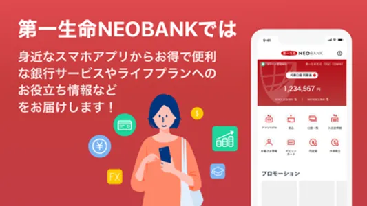 第一生命NEOBANK screenshot 0