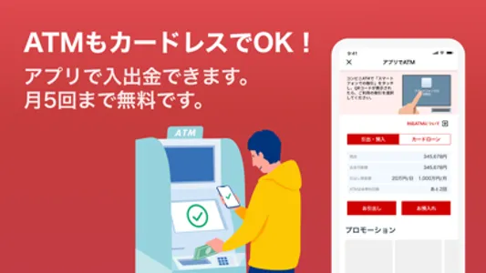 第一生命NEOBANK screenshot 2