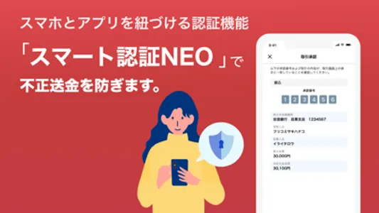 第一生命NEOBANK screenshot 4