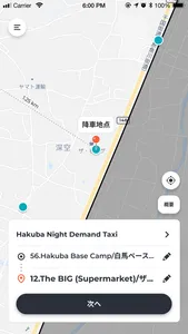 Hakuba Natsuno Demand（HND） screenshot 0