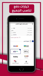 تمام TAMAM screenshot 2