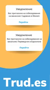 Trud.es: Работа в Испании screenshot 1