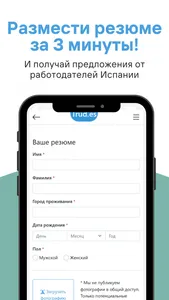 Trud.es: Работа в Испании screenshot 2