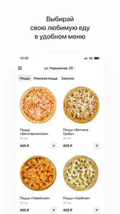 888 PIZZA | Доставка пиццы screenshot 1