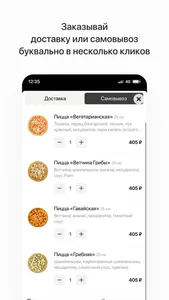 888 PIZZA | Доставка пиццы screenshot 2