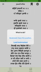 Sukhmani Sahib with Audio screenshot 2