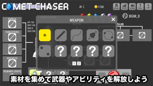 CometChaser screenshot 2