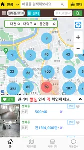 공실박스 screenshot 5