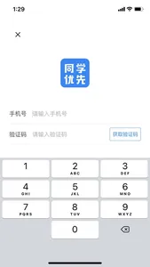 同学优先 screenshot 1