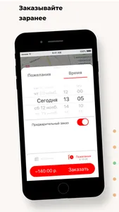 Такси Заря screenshot 3