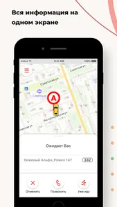 Такси Заря screenshot 4