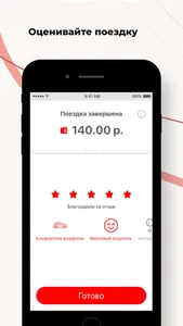 Такси Заря screenshot 5