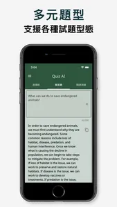 AI 解題 - 英文測驗智慧解析 screenshot 2