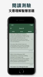 AI 解題 - 英文測驗智慧解析 screenshot 3