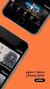 Blinx - More Story, Less Noise screenshot 3