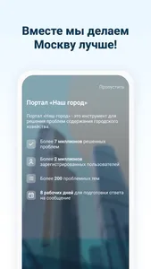 Наш город screenshot 0