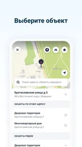 Наш город screenshot 2