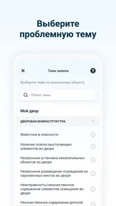 Наш город screenshot 3