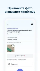 Наш город screenshot 4